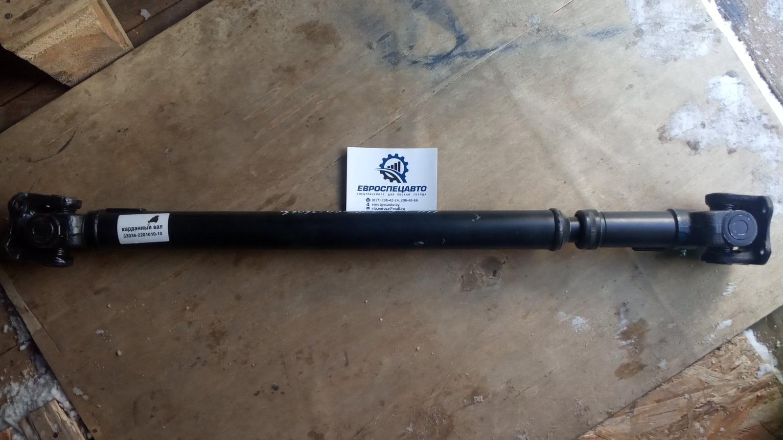 33036-2201010-10 Вал карданный задний УАЗ-31512 (редукторные мосты), 452 с 5-ступенчатой КПП н/о