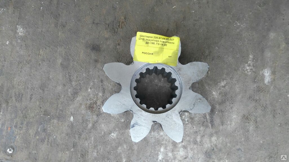 ШЕСТЕРНЯ (Z=8) РЕДУКТОРА ПОВ.ОТВАЛА ДЗ-180, ГС-14.02 (225.67.09.00.007)