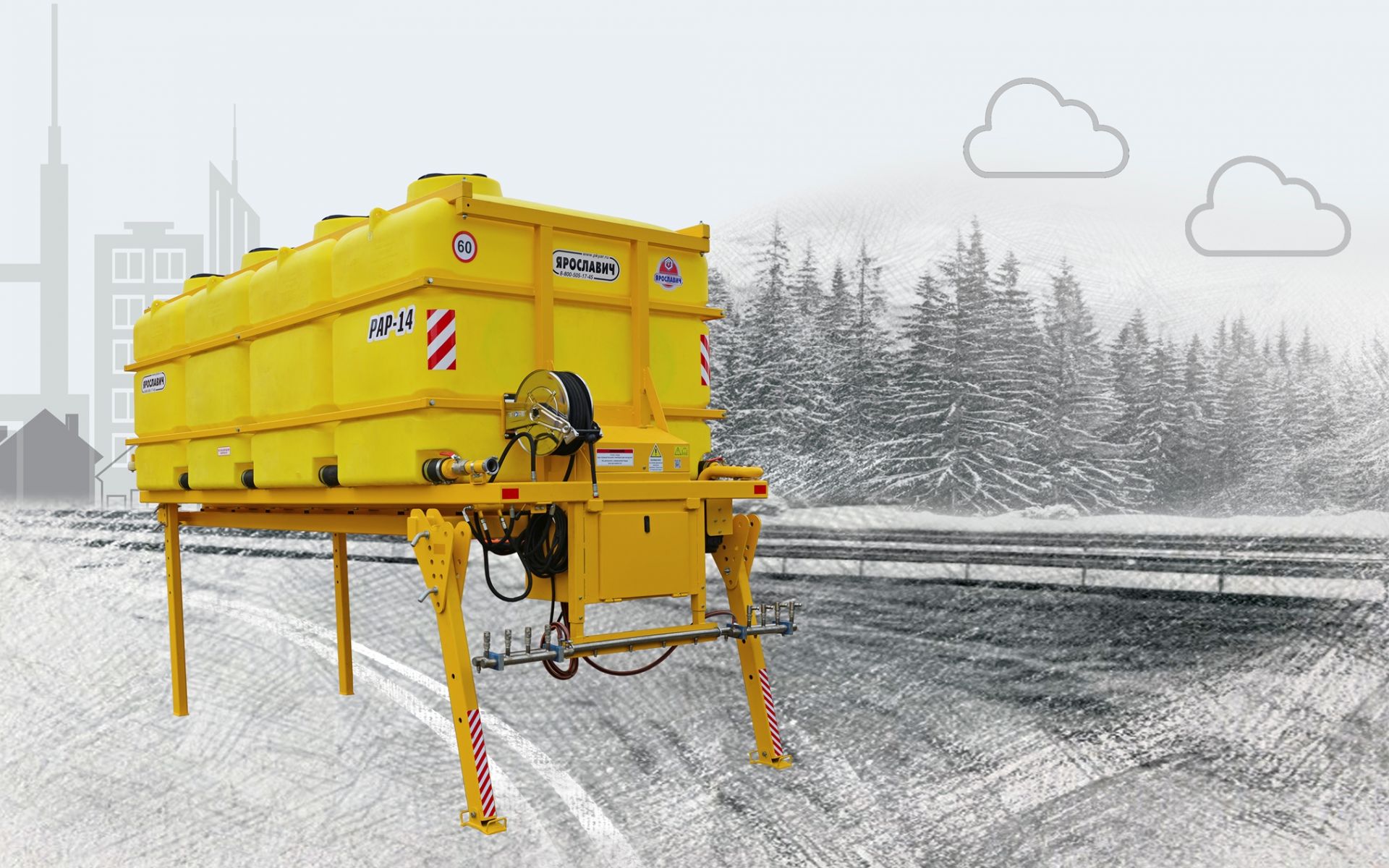 Емкость для поливомоечного оборудования РАР-14