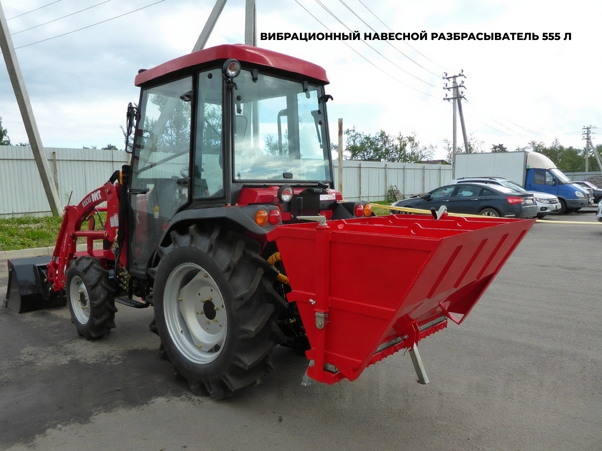 Пескоразбрасыватель навесной вибрационный к МТЗ 